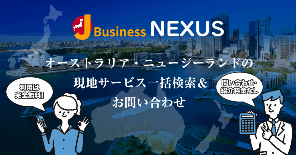 J-Business NEXUS